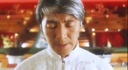 食神